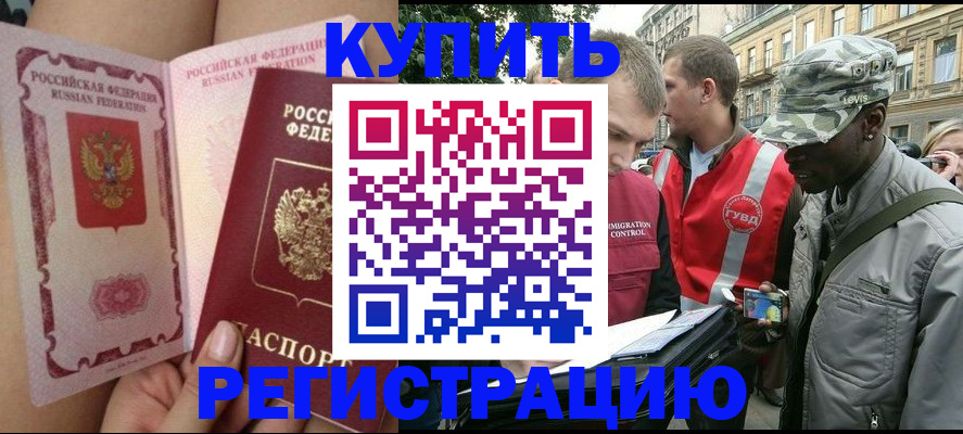 прописка для работы в Сарапуле