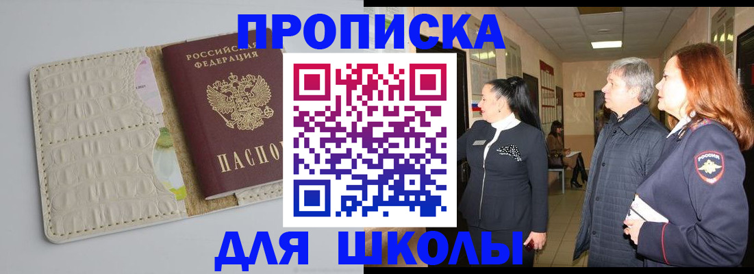 временная прописка в Сарапуле