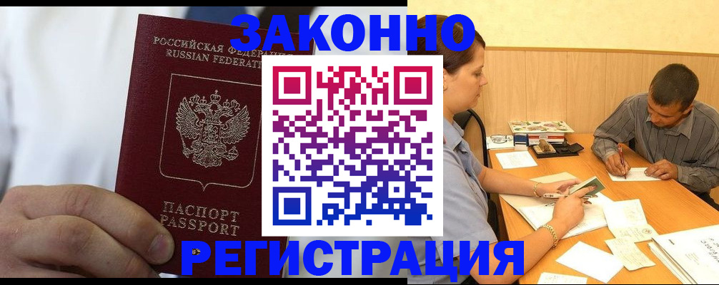 временная регистрация гарантия в Сарапуле