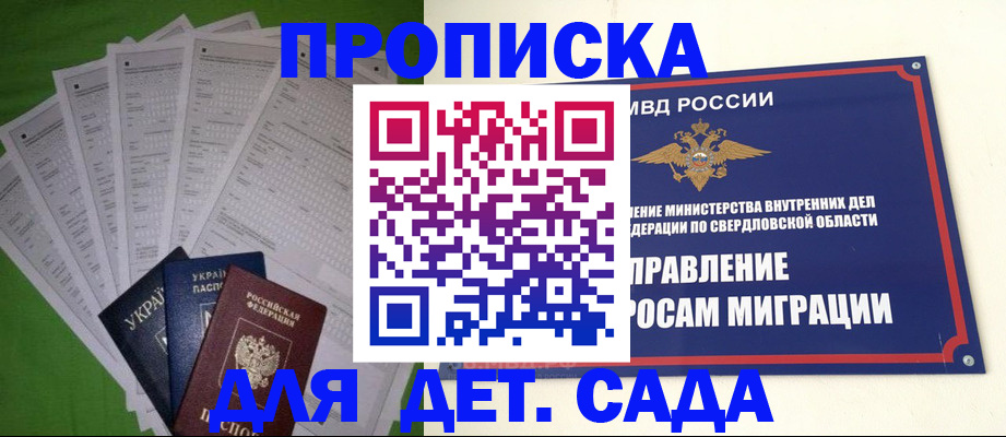 временная регистрация адрес в Сарапуле