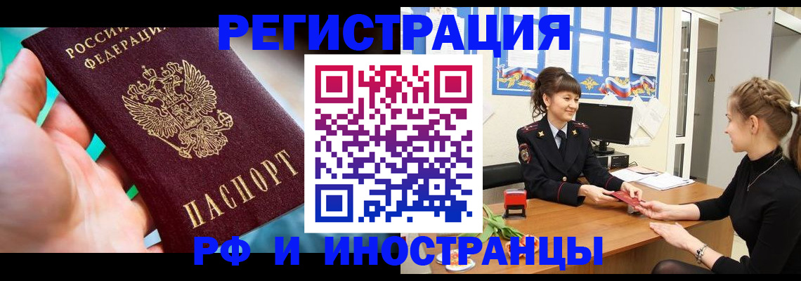 регистрация в Сарапуле